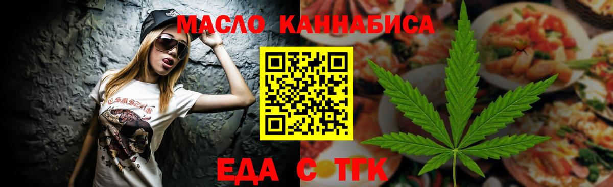 Кемерово  Canna-Cookies марихуана  Вход с VPN 