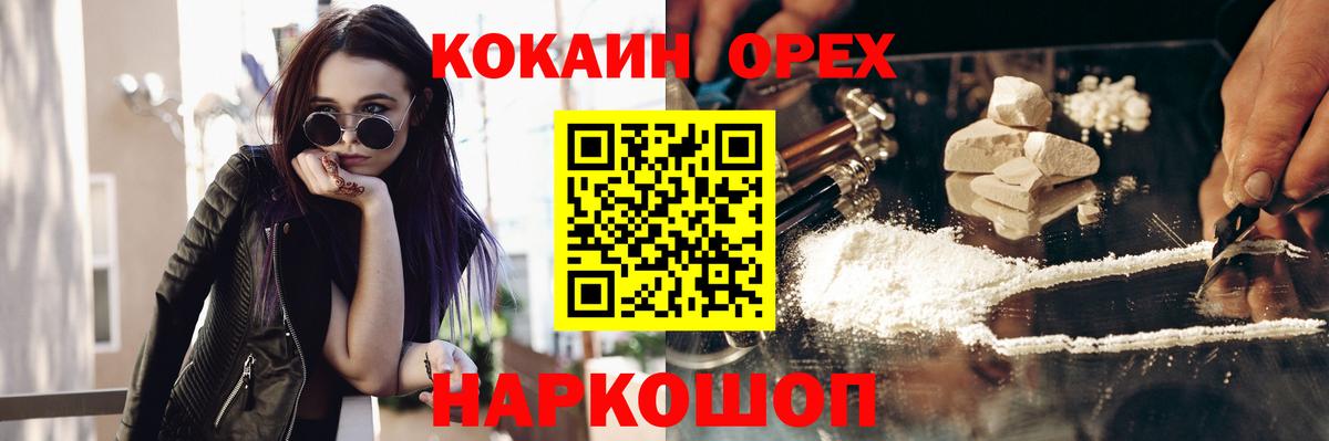 Cocaine Fish Scale  Кокаин  Кемерово  Вход с VPN  Кокаин 98% 