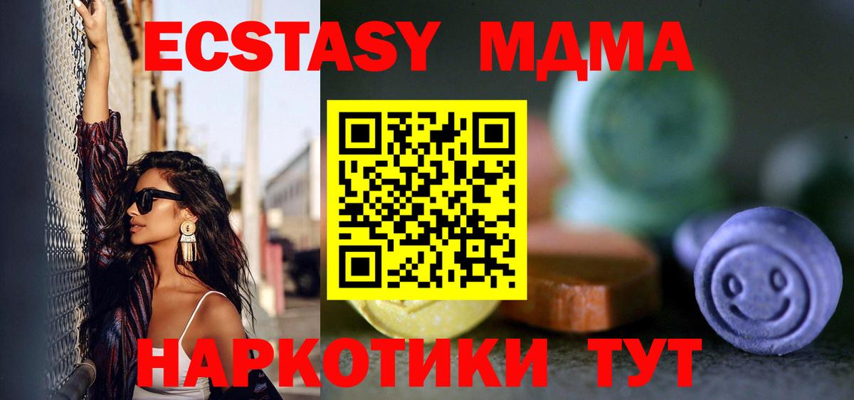 Экстази  купить закладку  Кемерово  Ecstasy бентли  Вход с VPN 
