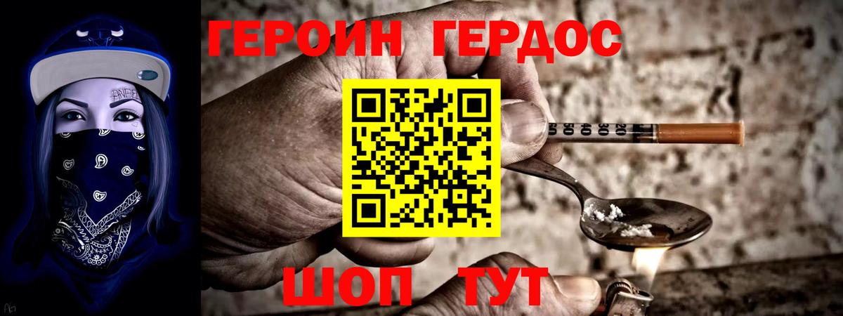 Кемерово  ГЕРОИН гречка  Вход с VPN 