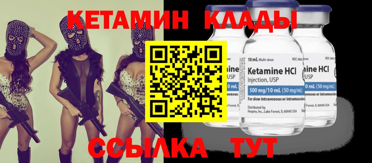 Кемерово  КЕТАМИН VHQ  Вход с VPN 