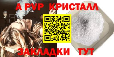 альфа пвп VHQ Комсомольск-на-Амуре