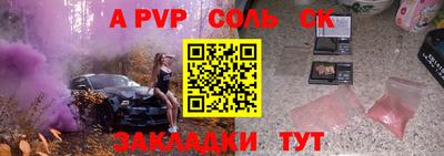 альфа пвп VHQ Комсомольск-на-Амуре