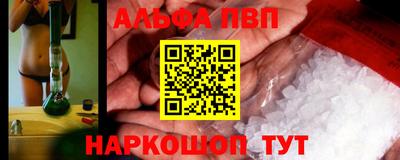 альфа пвп VHQ Комсомольск-на-Амуре