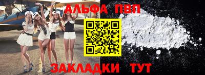 альфа пвп VHQ Комсомольск-на-Амуре