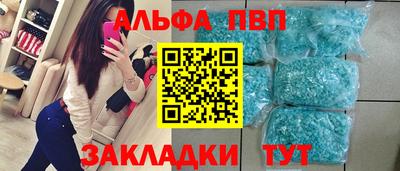 альфа пвп VHQ Комсомольск-на-Амуре