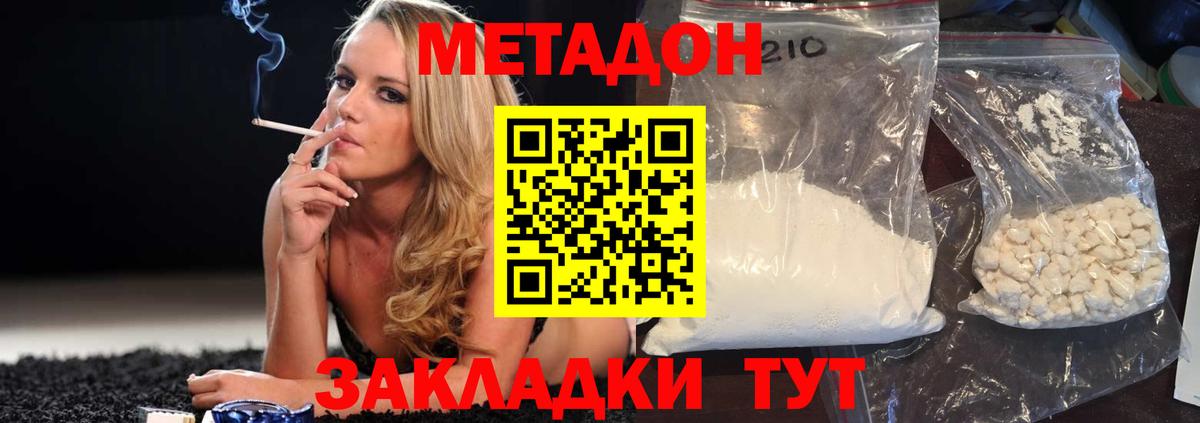 Кемерово  Метадон мёд  Вход с VPN  МЕТАДОН methadone 