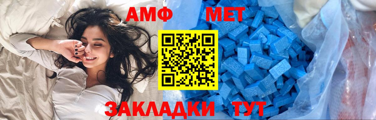 МЕТАМФЕТАМИН пудра  МЕТАМФЕТАМИН пудра  Вход с VPN  Метамфетамин  Кемерово 