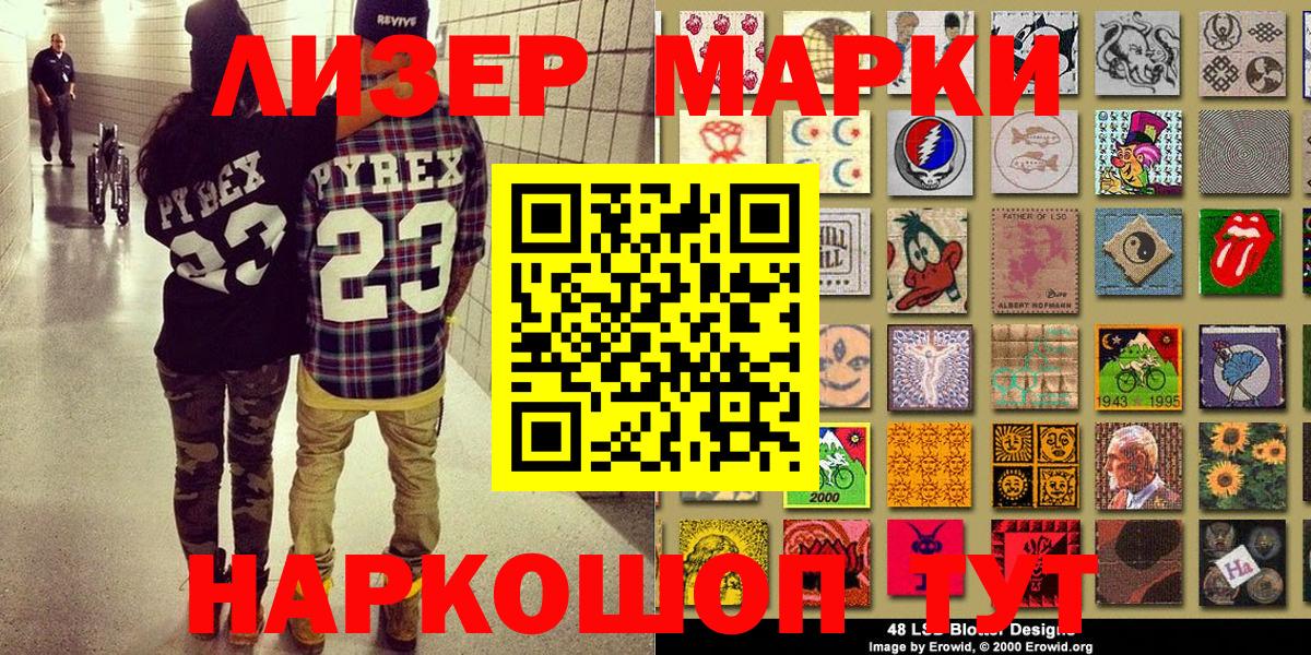 Марки NBOMe 1,8мг Кемерово