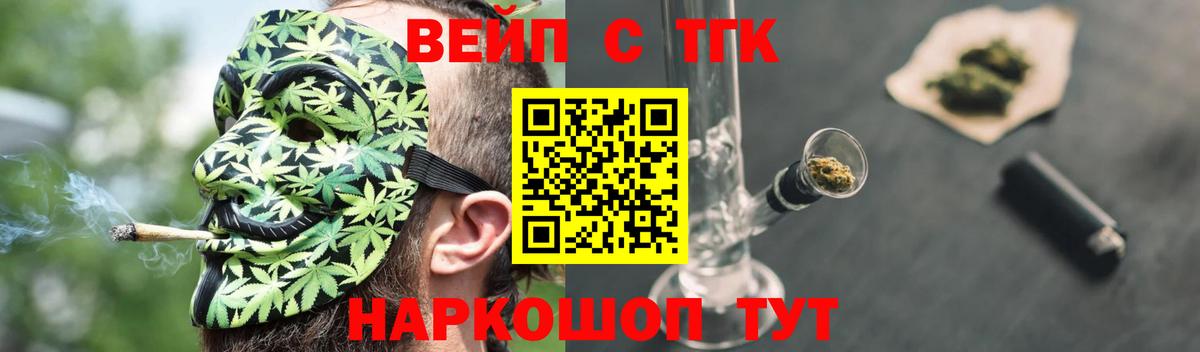 ТГК THC oil  Вход с VPN  ТГК гашишное масло  Кемерово 